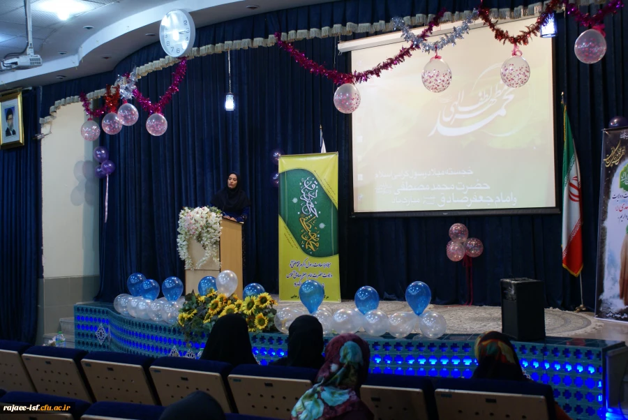 جشن میلاد رسول اکرم(ص)