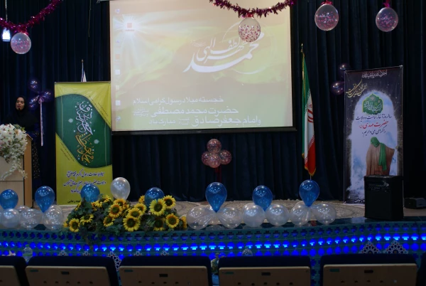 جشن ولادت رسول اکرم(ص)