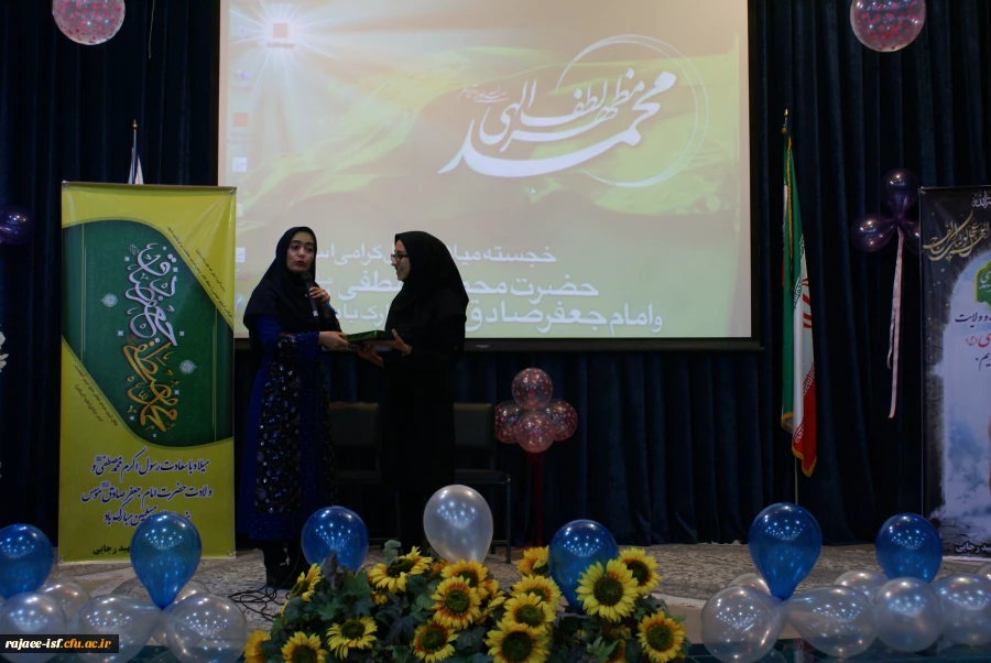 جشن "میلاد نبی اکرم(ص) و آغاز ولایت حضرت ولیعصر(عج)