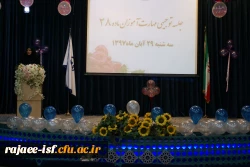 جلسه توجیهی درس کارورزی مهارت آموزان ماده28