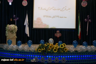 جلسه توجیهی مهارت آموزان ماده 28 برگزار شد.