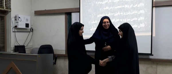 کارگاه " آموزش مهارت های برقراری ارتباط موثر"