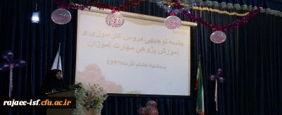 با حضور کارشناس مسئول آموزش استان برگزار شد:

جلسه توجیهی کارآموزی و آموزش پژوهی مهارت آموزان