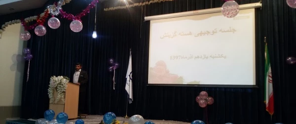 جلسه توجیهی گزینش با حضور مسئولین اداره کل آموزش و پرورش