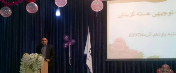 جلسه توجیهی گزینش با حضور مسئولین اداره کل آموزش و پرورش