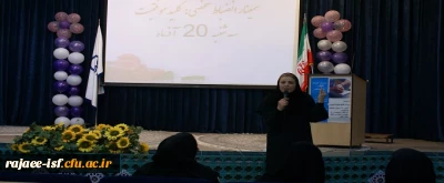 به همت انجمن علمی علوم تربیتی برگزار شد:

سمینار انضباط شخصی: کلید موفقیت