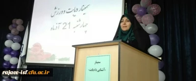 به همت کانون سلامت برگزار شد:

سمینار دیابت و ورزش