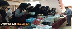 نمایشگاه کتاب در هفته پژوهش