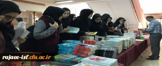 در آغاز هفته پژوهش، نمایشگاه کتاب برپا شد.