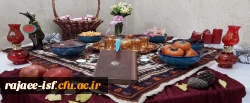 شب یلدا در سرای  دانشجویی