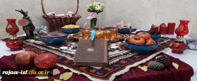 سرای دانشجویی، میزبان جشن آغاز زمستان در بلندترین شب سال