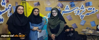 غرفه آثار پژوهشی دانشگاه فرهنگیان، در نمایشگاه فن بازار در سیتی سنتر اصفهان