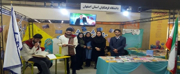 غرفه دانشگاه فرهنگیان در نمایشگاه فن بازار