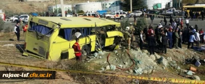 پیام تسلیت مقام معظم رهبری در پی حادثه اتوبوس حامل دانشجویان دانشگاه آزاد اسلامی واحد علوم و تحقیقات تهران