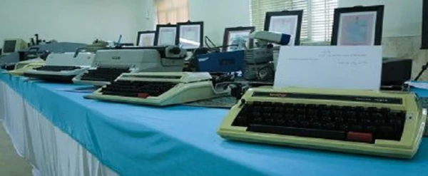 موزه تجهیزات آموزشی