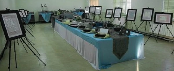 موزه تجهیزات آموزشی