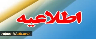 قابل توجه اعضای محترم هیئت علمی:

کارگاه آموزشی «بررسی سند الگوی ایرانی اسلامی پیشرفت» برگزار می شود.