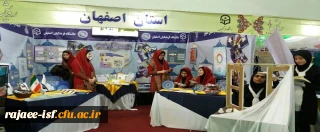 درخشش استان اصفهان در چهارمین گردهمایی کانونهای فرهنگی رویش