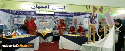 درخشش استان اصفهان در چهارمین گردهمایی کانونهای فرهنگی رویش