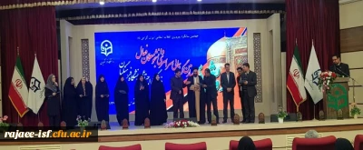 کسب مقام اول کشوری توسط کانونهای فرهنگی و انجمن های علمی استان اصفهان در چهارمین جشنواره رویش را تبریک و تهنیت عرض می نماییم.