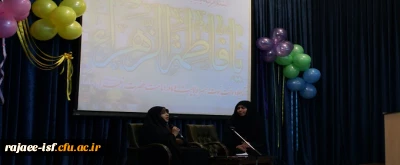 جشن باشکوه میلاد فرخنده حضرت فاطمه زهرا (س) و روز زن برگزار شد.