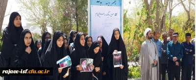 تجمع دانشجویان، کارکنان و اساتید مرکز شهید رجایی در دفاع از سپاه پاسداران