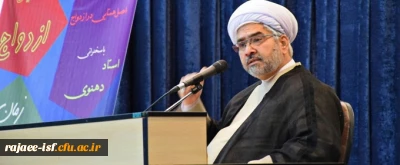 به همت بسیج دانشجویی برگزار شد:

کارگاه اصل همتایی در ازدواج با حضور استاد دهنوی