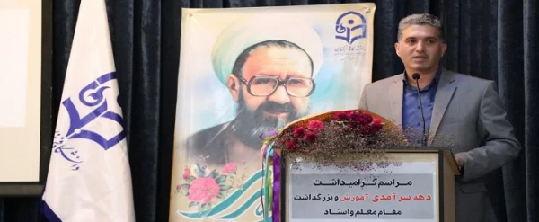 دکتر نامداری در مراسم نکوداشت مقام معلم