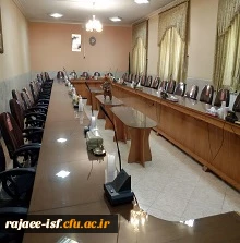 سالن کنفرانس