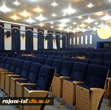 سالن اجتماعات