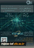 کنفرانس ملی شتابگردهای ذرات و کاربردهای آن