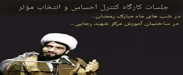 کارگاه کنترل احساس و انتخاب موثر