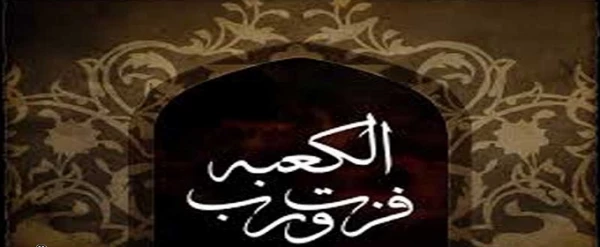 سالروز ضربت خوردن مولای متقیان، امام علی (ع) بر شیعیانش تسلیت باد.