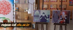 نمایشگاه پوستر از سیره زندگی سیاسی و اجتماعی ائمه اطهار