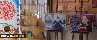 به همت اعضای تشکل جامعه اسلامی برپا شد:

 نمایشگاه پوستر از نکات آموزنده سیره ائمه اطهار در دهه پایانی ماه میهمانی خدا