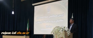 مدیریت امور پردیس های دانشگاه فرهنگیان استان اصفهان در همایش تخصصی  مصاحبه گران عنوان کرد:

مهم ترین بخش مصاحبه توجه به ابعاد ارزشی است.