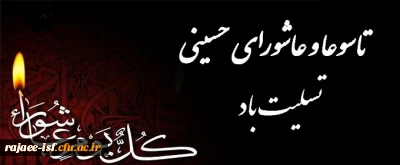 اطلاعیه اعطای وام به متقاضیان تشرف به کربلای معلی