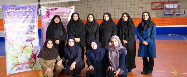 ورزش صبحگاهی کارکنان و اساتید در هفته تربیت بدنی