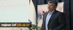 دکتر عروف زاد در نشست مسئولین روابط عمومی استان اصفهان