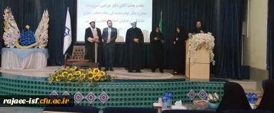 مراسم افتتاحیه طرح بینش مطهر برگزار شد.