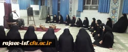 کوثرانه، نشست واکاوی نهج العشق