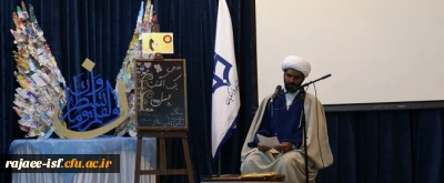 با حضور حجت الاسلام والمسلمین داستان پور برگزار شد:

دومین جلسه از مباحث مهارت های پیش از ازدواج