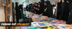 نمایشگاه کتاب در هفته کتابخوانی