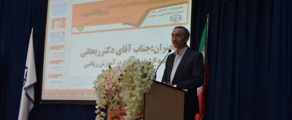 دکتر ریحانی در همایش طرح مسئله در آموزش ریاضی