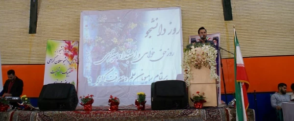 اجرای آقای مرادی در مراسم گرامیداشت روز دانشجو