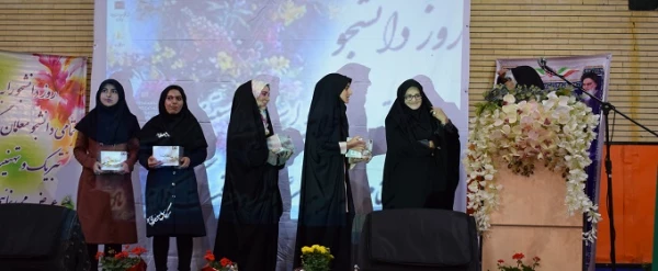  مراسم گرامیداشت روز دانشجو