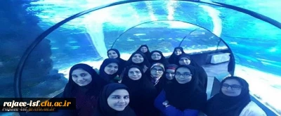 به همت هیئت مذهبی برگزار شد:

اردوی تفریحی مجموعه آکواریوم در هفته گرامیداشت دانشجو
