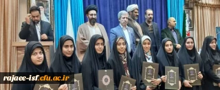 تقدیر از برگزیدگان طرح کشوری حفظ قرآن کریم 