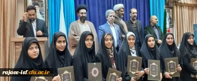 تقدیر از برگزیدگان طرح کشوری حفظ قرآن کریم 