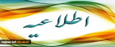 قابل توجه اساتید محترم و دانشجویان ارجمند: 

راهنمای ایجاد پست الکترونیکی دانشگاه فرهنگیان 